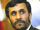 Махмуд Ахмадинежад
